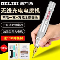 德力西 Электрическая маленькая электродрель с зарядкой, резной ткань для полировки из нефрита