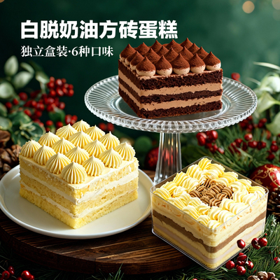 【海藻糖版】六重口味大满贯白脱硬奶油盒子蛋糕