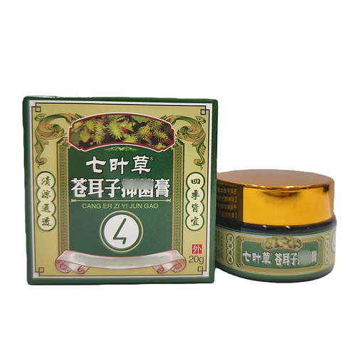 买1送1百芙爽苍耳子乳膏20g鼻通膏成人外用
