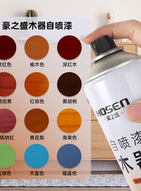 家具自喷漆木纹木器漆 油漆木漆家用门翻新 改色木头清漆实木白色