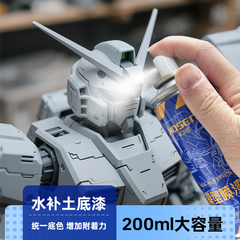 豪之盛高达GK手办模型手工DIY补色底漆 水口遮瑕白色灰色水补土