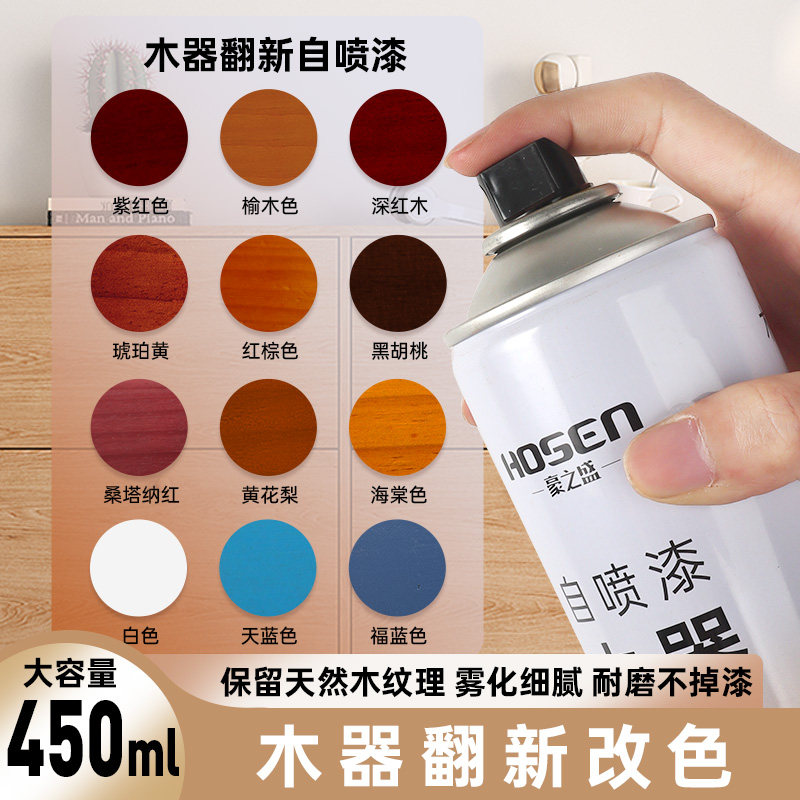 HZS木器漆家具翻新速干防水