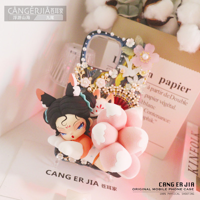 苍耳家DODO NAMI 浮游山海 奶油胶手机壳成品手工diy成品定制苹果