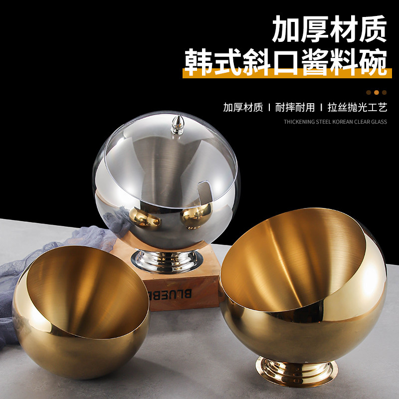 商用火锅店调料台调料罐斜口酱料碗不锈钢球形自助餐具小料碗带盖