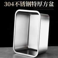 特厚不锈钢方盆长方形方盘自助餐份数盆加深托盘快餐菜盆带盖方盒