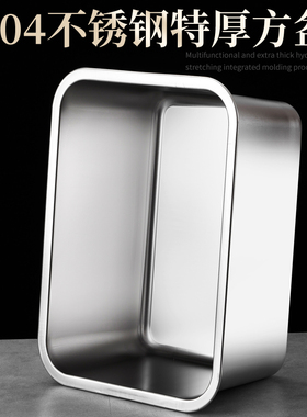 304不锈钢方盆长方形方盘自助餐份数盆加深托盘快餐菜盆带盖方盒