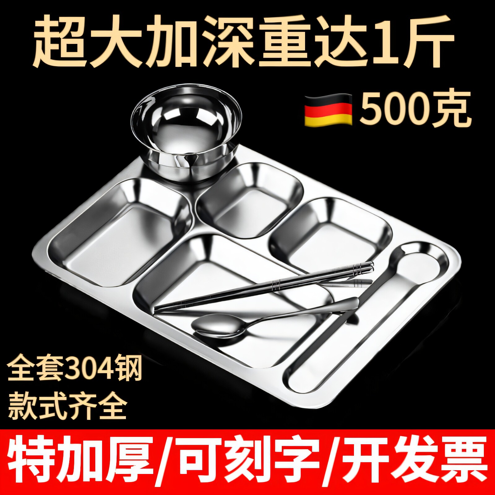 304不锈钢快餐盘分格饭盒上班族