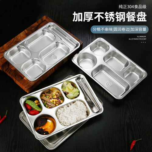 304不锈钢大号餐盘分格学生成人带盖家用饭盘食堂商用分餐快餐盘