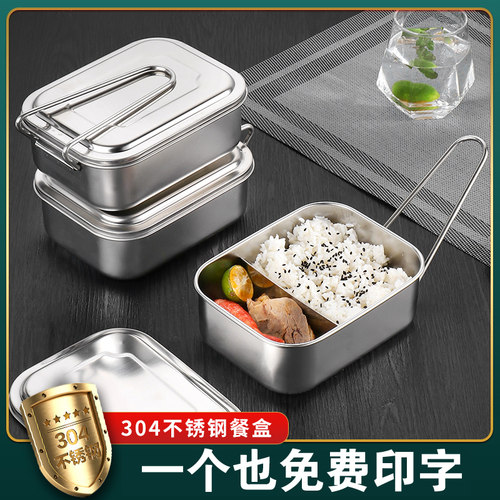 长方形带盖小学生食堂不锈钢饭盒