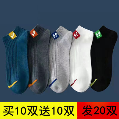5双新疆棉7A抗菌男士防臭袜