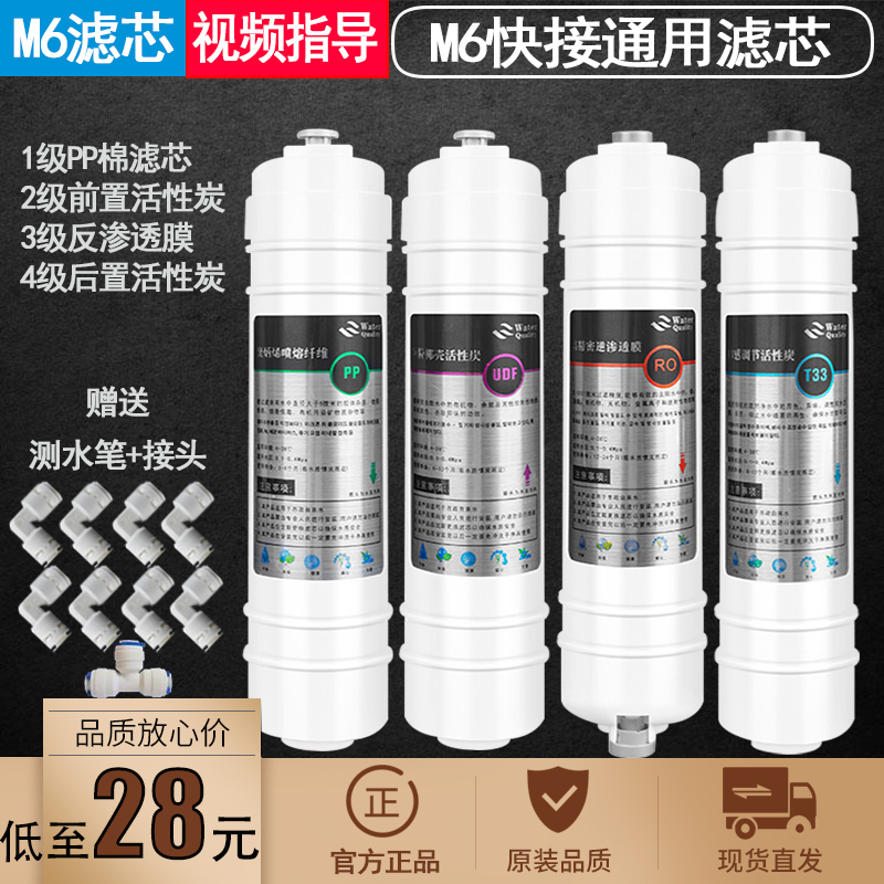 美的净水器滤芯m6通用全套MRO102-4 208B 121A净水机MRC1586 1686