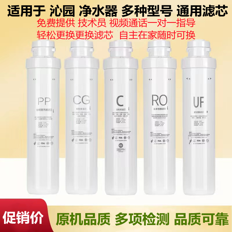 沁园净水器滤芯适用通用款QR-RF-406E/F 502B RO-05A/C/E反渗透膜