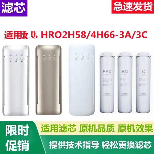 适配海尔净水器滤芯HRO2H58-3/4H66-3A/C反渗透RO膜PPC复合兼容