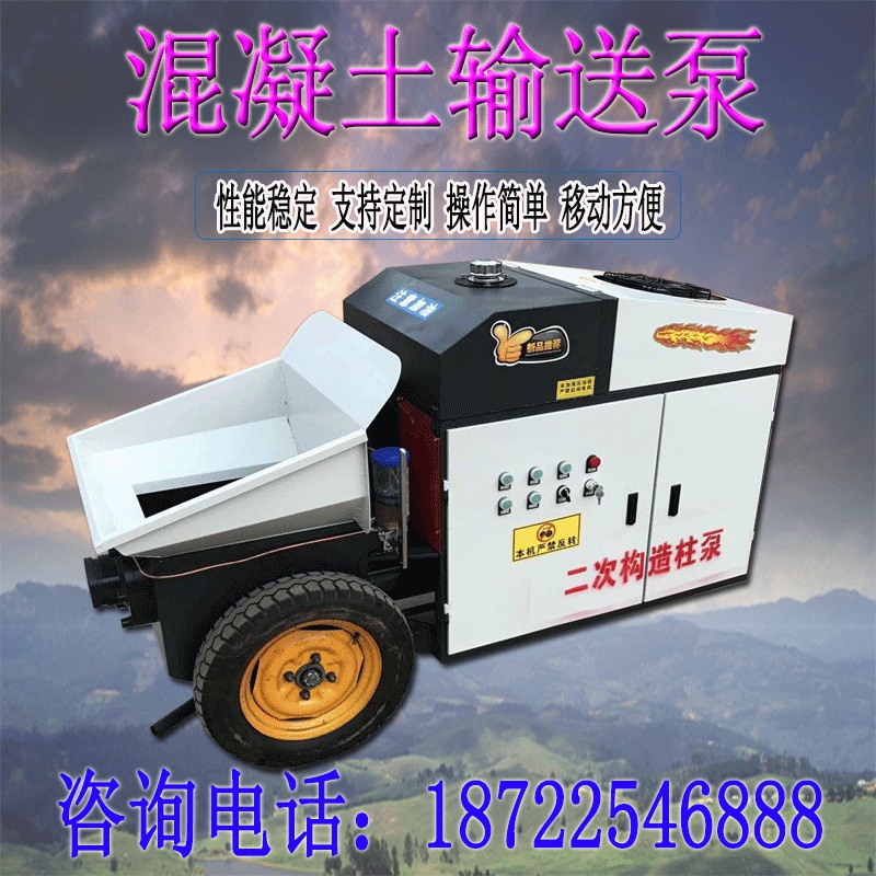 混凝土输送泵二次构造柱砼泵液压二次结构柱上料机二次结构浇筑m