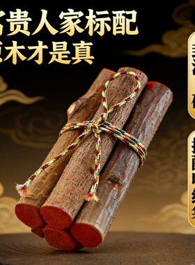 正桃木桃树枝摆件五色绳封涂砂真桃木原木桃木棍桌面装饰手工木雕