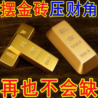 仿真沙金金条摆件实心假金砖