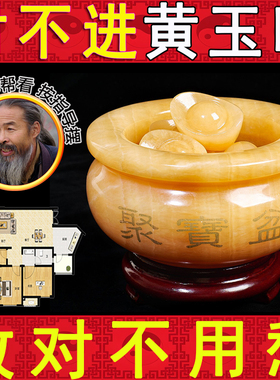 天然黄玉元宝聚宝盆摆件