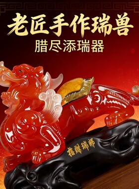 新中式招财瑞兽树脂摆件2026限定