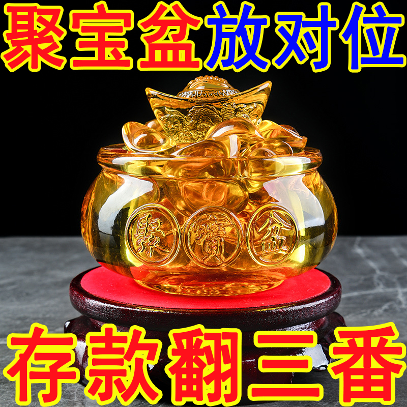 黄色招财进宝聚宝盆摆件水晶琉璃元宝客厅桌面办公室乔迁开业礼品