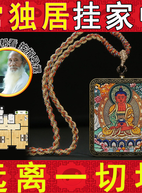 西藏唐卡吊坠八大守护神