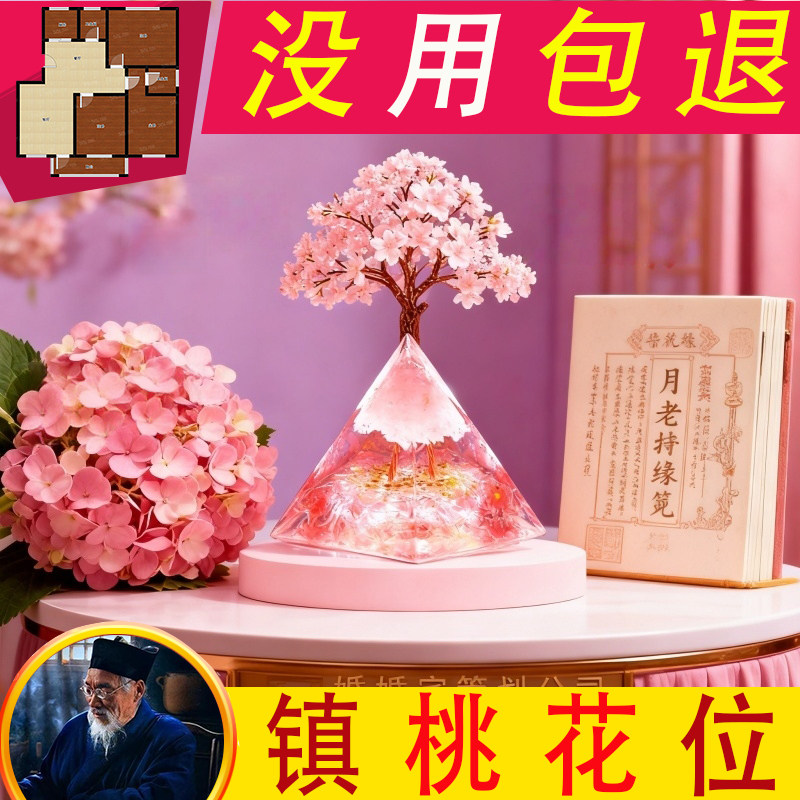 新中式水晶樱花树摆件镇桃花位招财工艺品中国风装饰品国学摆件,家居饰品,国学摆件,淘宝优惠券,粉丝福利购,淘宝优惠卷
