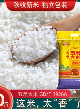 五常大米东北新米袋子10斤装5斤长粒香包装真空密封袋50斤20斤TX
