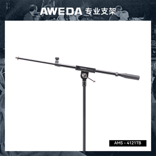 AWEDA 安伟达 4 Series 4系话筒架 录音室演出路演舞台高咪架