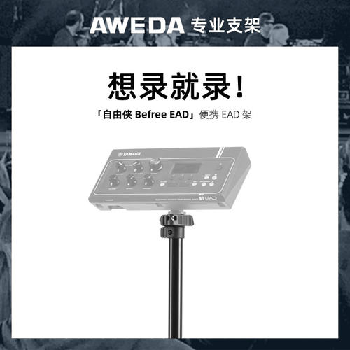 yamahaead10拾音器原声鼓