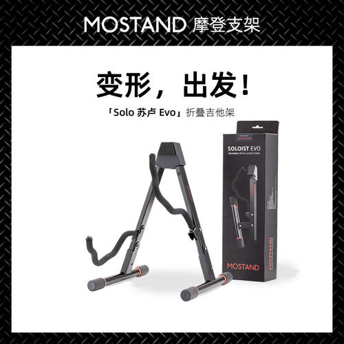 折叠吉他架民谣古典电吉他a架