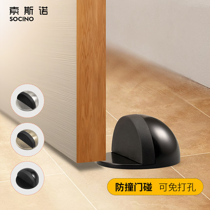 索斯诺门碰门阻器免打孔硅胶防撞门挡卫生间地吸玻璃门房间门顶