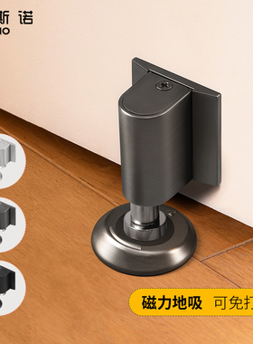 索斯诺门吸免打孔新款地吸强磁门后防撞门阻门挡器卫生间防风门碰