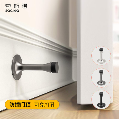索斯诺门顶免打孔门碰硅胶卧室防撞加长门挡防撞室内门碰门阻门碰