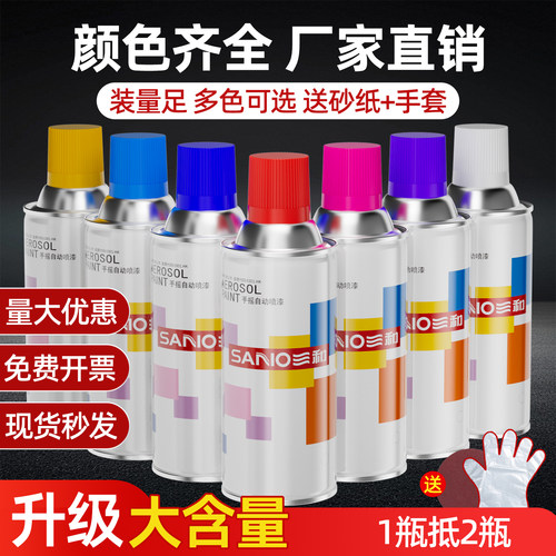 三和自喷漆量大批发可开专票