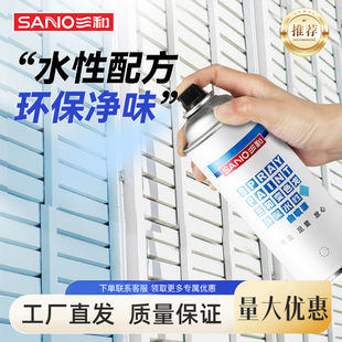 三和净味水性自喷漆金属防腐防锈家具翻新入户门改色油漆颜色大全