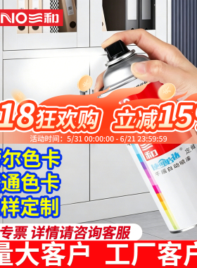 三和定制自喷漆RAL劳尔7035改色翻新防水防锈灰色配电箱专用颜色