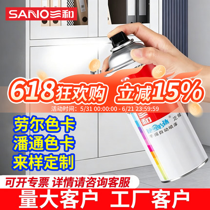 三和定制自喷漆RAL劳尔7035改色翻新防水防锈灰色配电箱专用颜色