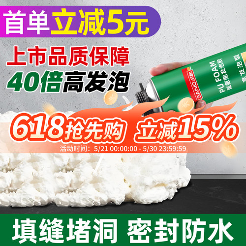 三和门窗专用填缝密封发泡胶