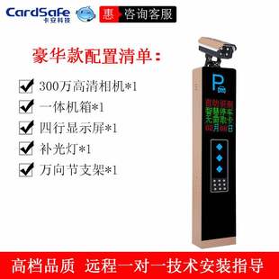 一体机智能车库停车场识别出入小区门禁识别识别系统道闸