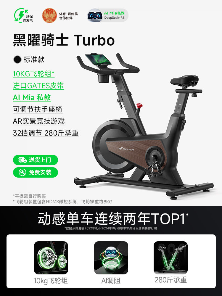 Merrick spinning bike home model silent indoor bicycle exercise bike equipment weight loss exercise obsidian rider