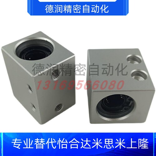 促销LHSSK/LHSSKW6 8 10 12 16 20 25 30 直线轴承固定座组件