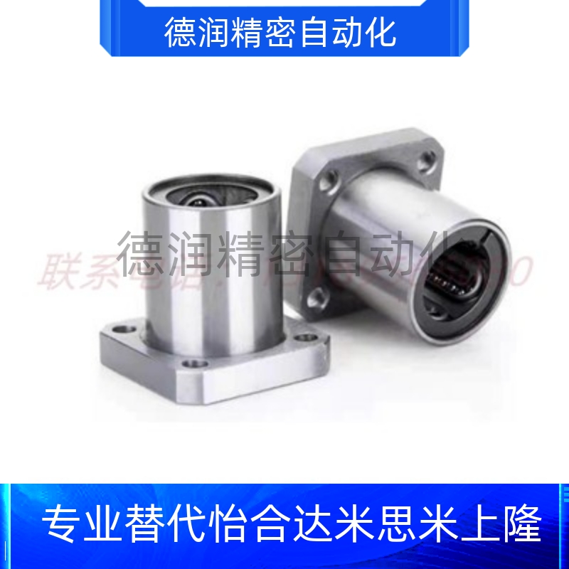 促销 LHTS6 8 10 12 13 16 20 25 30 微型方法兰直线轴承 替代