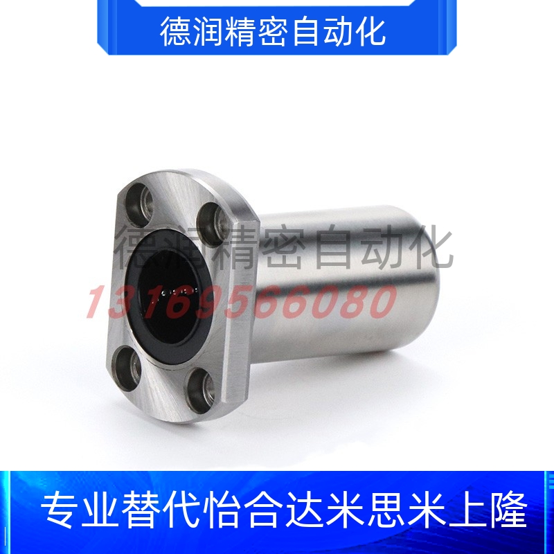 促销LHFCDM6/8/10/12/13/16/20/25/30电镀中型对边法兰直线轴承