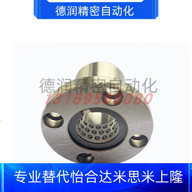 促销LBHRW LBHSW LBHCW6 8 10 12 13 16 20 线性法兰直线轴承 替