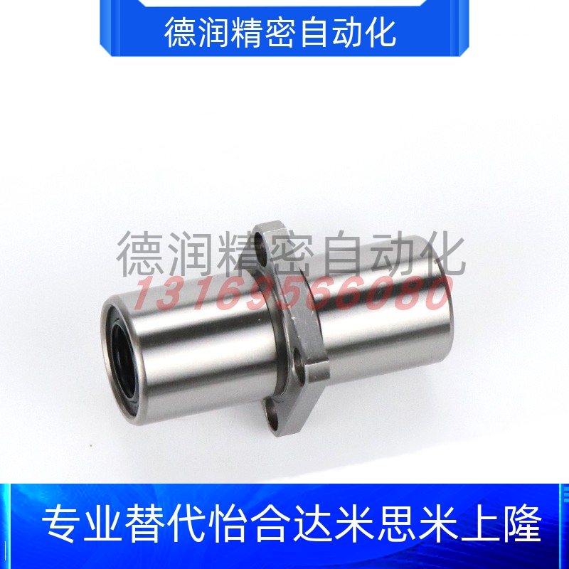 促销E-LBKC6/8/10/12/13/16/20/25/30DUU中型中间方法兰直线轴承