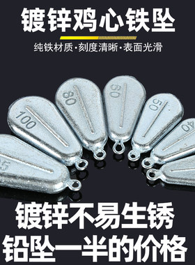 镀锌鸡心带环铁坠防铅坠抗水流防