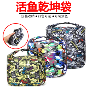 鱼护袋加厚活鱼袋防水密封折叠袋钓鱼装鱼袋乾坤袋便携活鱼袋防水