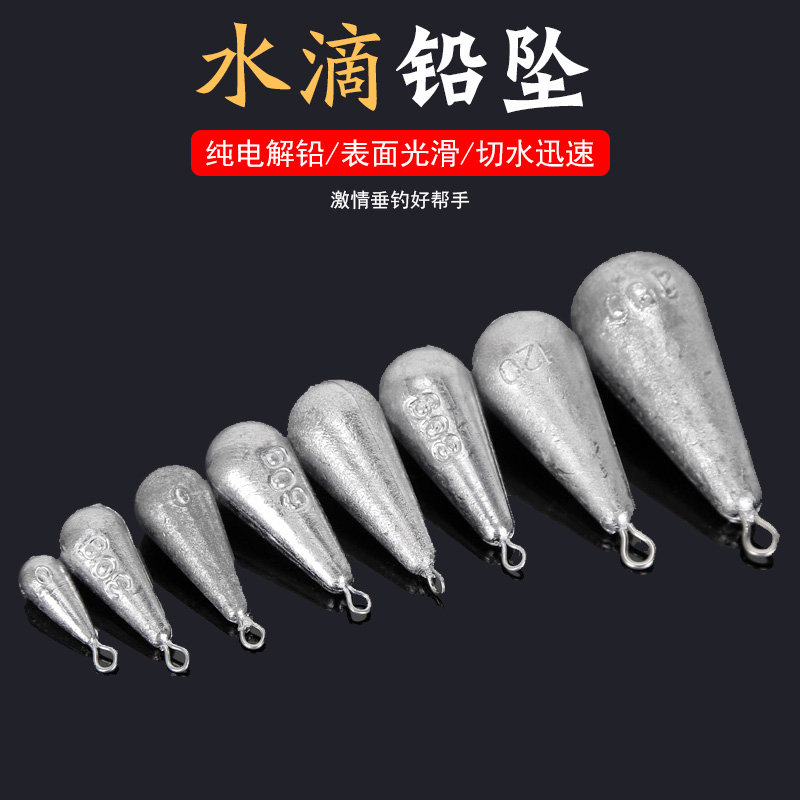 包邮水滴型铅坠通心铅坠海竿铅坠抛竿鱼坠铅砣串钩足重铅坠