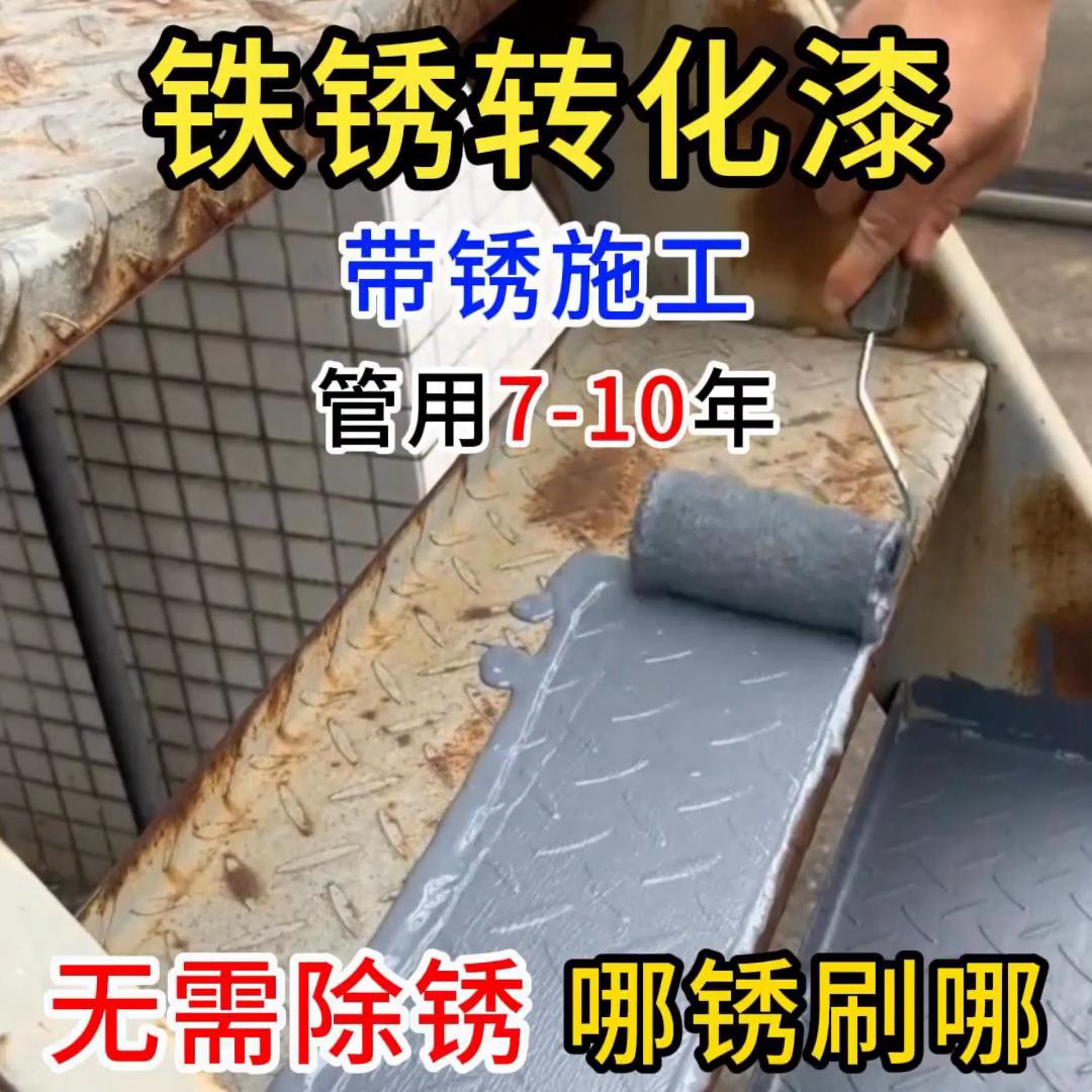 无需除锈专用翻新改色防锈漆