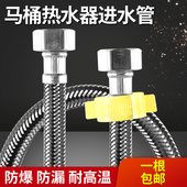 304不锈钢金属编织防爆软管马桶热水器冷热家用上水管4分进水管