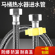 304不锈钢金属编织防爆软管马桶热水器冷热家用上水管4分进水管